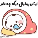 🤓 emoji @STJCKERS 👈🏻همچی اینجاس @LOVE0000_01 Telegram sticker 17 of 50