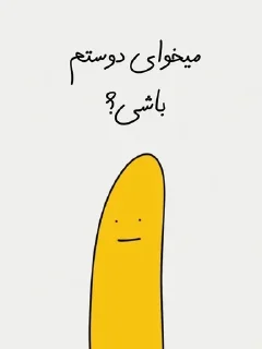 🌟 emoji موز بی ادب Telegram sticker 23 of 30