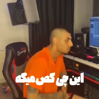🤔 emoji مشکل داری بیناموس؟ @HipHopTweety Telegram sticker 1 of 49