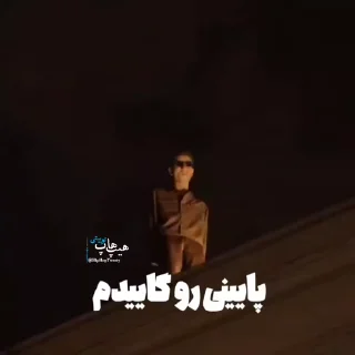 Sticker from گاییدم @HipHopTweety