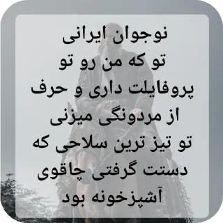 👍 emoji @nigga_chan_444 نوجوان ایرانی Telegram sticker 24 of 120