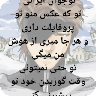 👍 emoji @nigga_chan_444 نوجوان ایرانی Telegram sticker 2 of 120