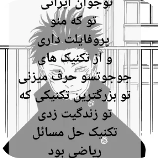 👍 emoji @nigga_chan_444 نوجوان ایرانی Telegram sticker 3 of 120
