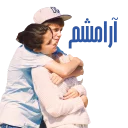 Sticker from persian justin bieber