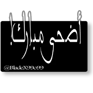 🕋 emoji @Arabic_Stickers Telegram sticker 12 of 120