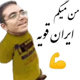 💪 emoji @SosBijan | میمون Telegram sticker 20 of 20