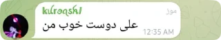 Sticker from سخنان گوهربار