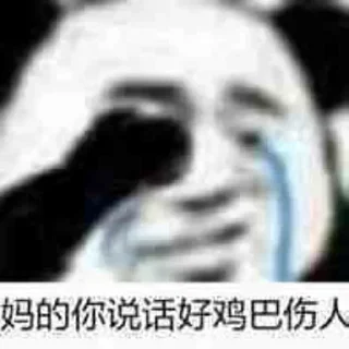 👿 emoji 买住宅IP就找  @Adam6666668 Telegram sticker 6 of 120