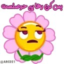 😒 emoji @STJCKERS 👈🏻کانال جدید استیکر @ARC021E Telegram sticker 7 of 50