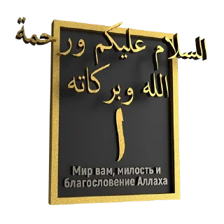 Sticker from Alif TV