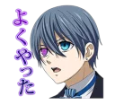 😒 emoji Black Butler @Nekosticker Telegram sticker 10 of 65
