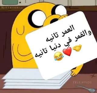🦯 emoji • @B7IRI ‹ @YYICC › للمزيد Telegram sticker 10 of 30