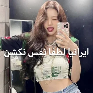 🤐 emoji @kossherpacks ایرانی خر Telegram sticker 5 of 99