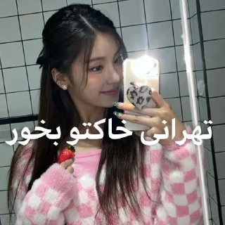 😂 emoji @kossherpacks ایرانی خر Telegram sticker 23 of 99