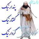☝ emoji Iranian Renaissance Telegram sticker 19 of 108