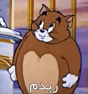 🐈 emoji آیت الله گوربه بهشتی Telegram sticker 9 of 29