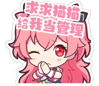🙏 emoji 咱喵就是说啊 Telegram sticker 9 of 17