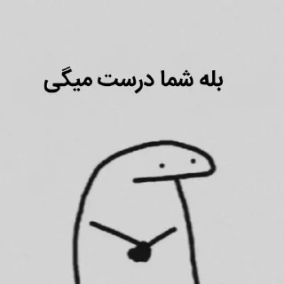 👍 emoji Persian chat group sticker @learnpersianhere Telegram sticker 22 of 67