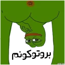 Sticker from persian pepe