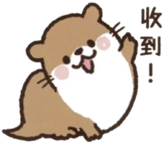 👋 emoji Chinese Otters Telegram sticker 6 of 15