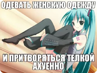 Sticker from НЯПОКА