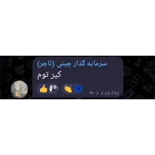 👍 emoji Islamic republic of iran Telegram sticker 20 of 30
