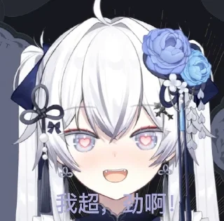 😍 emoji 東雪蓮-私人VPS @Official10101008 Telegram sticker 19 of 101