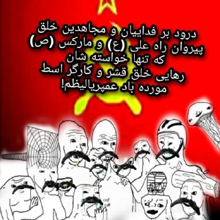 😯 emoji چپ‌گرای مادر ریتارد Telegram sticker 12 of 118