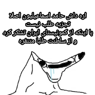😯 emoji چپ‌گرای مادر ریتارد Telegram sticker 9 of 118