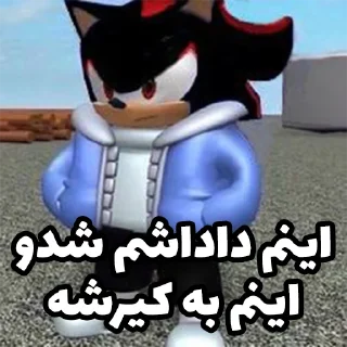 Sticker from Goofy sonic @skibidibangus