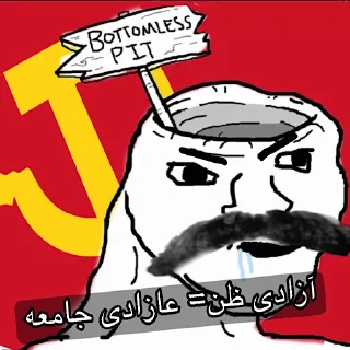 😯 emoji چپ‌گرای مادر ریتارد Telegram sticker 18 of 118
