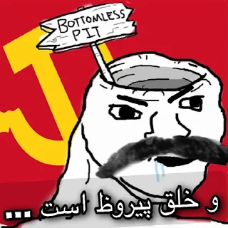 😯 emoji چپ‌گرای مادر ریتارد Telegram sticker 13 of 118