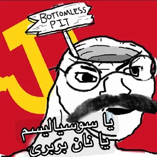 😯 emoji چپ‌گرای مادر ریتارد Telegram sticker 21 of 118