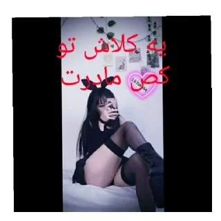 😄 emoji افکونی مادرت گاییدس Telegram sticker 5 of 16