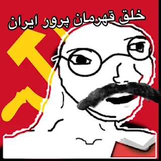 😯 emoji چپ‌گرای مادر ریتارد Telegram sticker 14 of 118