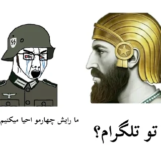 😂 emoji غازیچه بی غیرت Telegram sticker 15 of 48