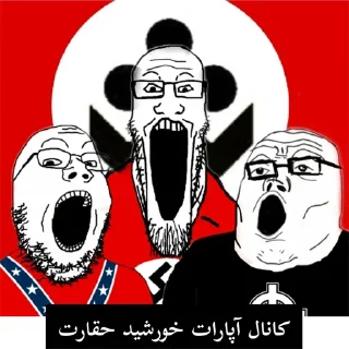 😂 emoji غازیچه بی غیرت Telegram sticker 12 of 48