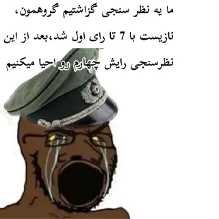😂 emoji غازیچه بی غیرت Telegram sticker 7 of 48