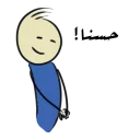 😌 emoji قونشو - عربية Telegram sticker 23 of 50