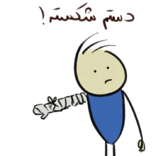 💪 emoji قونشو - بیمار Telegram sticker 10 of 26