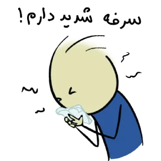 😷 emoji قونشو - بیمار Telegram sticker 13 of 26