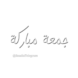 💐 emoji أخبار تليقرام @SaudiaTelegram Telegram sticker 12 of 114