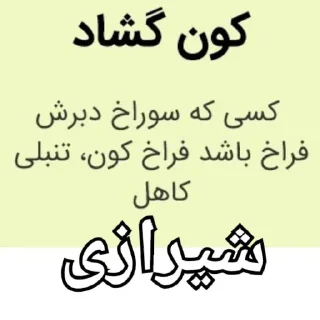 😂 emoji کیرم تو عیران Telegram sticker 15 of 48