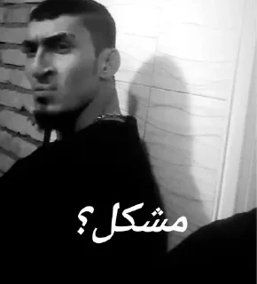 🤨 emoji بهزاد کورده،یه کوسه تو دنیای ماهی ها..🦈 Telegram sticker 8 of 98