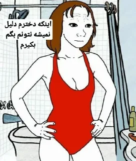 😭 emoji @hmrazkhanoom |بگو همرازخانوم عادت کنی Telegram sticker 19 of 61