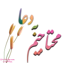 🖕 emoji 🌺بگو بخند (چورزق)🌺 Telegram sticker 14 of 111
