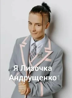Sticker from Лиза и Виолетта