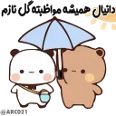 💞 emoji @STJCKERS 👈🏻همچی اینجاس @LOVE0000_01 Telegram sticker 15 of 50