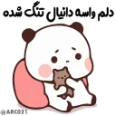😔 emoji @STJCKERS 👈🏻همچی اینجاس @LOVE0000_01 Telegram sticker 6 of 50