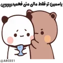 🤨 emoji @STJCKERS 👈🏻همچی اینجاس @LOVE0000_01 Telegram sticker 18 of 50